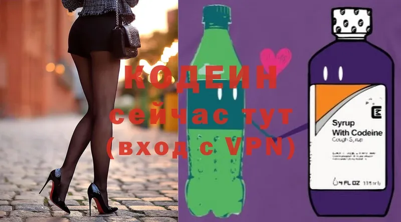 Кодеиновый сироп Lean Purple Drank  Арамиль 