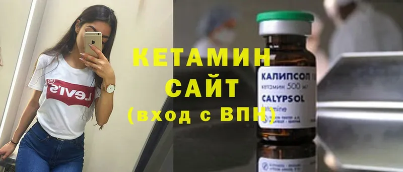 Кетамин ketamine Арамиль