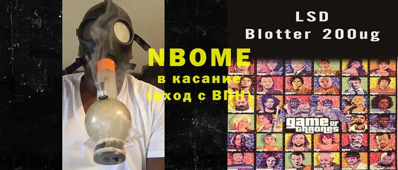 Марки NBOMe 1,5мг  Арамиль 